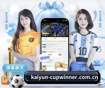 开云体育在线的故事 - 体育资讯内容服务