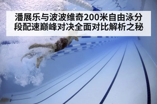 swimmer underwater