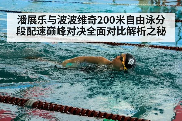 freestyle swimming